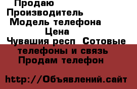 Продаю Samsung a3 2015 › Производитель ­ Samsung  › Модель телефона ­ A3 2015 › Цена ­ 8 500 - Чувашия респ. Сотовые телефоны и связь » Продам телефон   